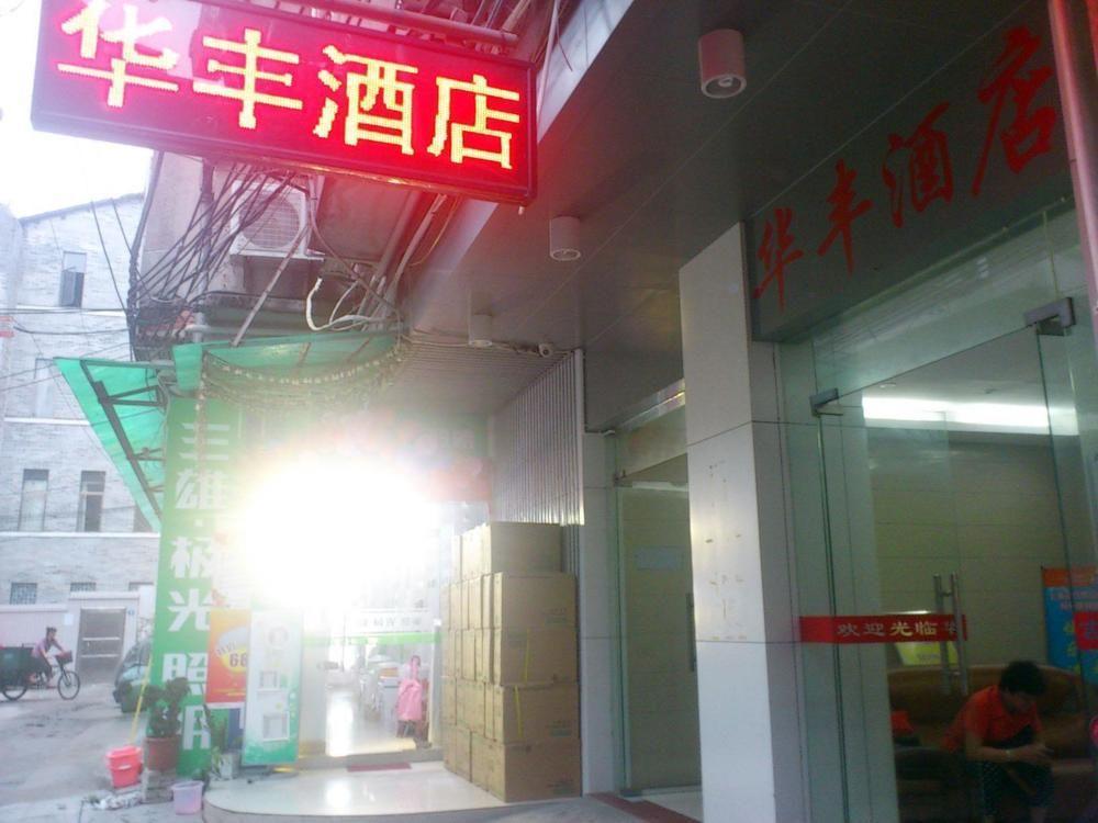 Yuexiu Huafeng Hotel Guangzhou Exterior foto